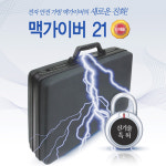 병점맥가이버전자 | 전자안전가방 현금수송가방 007 맥가이버 21(L) 8천들이 금융장비 : SAFEKOREA