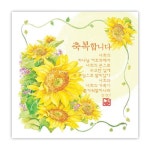 600카드-축복합니다 NKC626 : 큰사랑기독교백화점