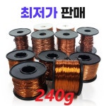 진성에나멜동선 | 에나멜동선 240g 코일에나멜선 0.1 mm부터2.0 mm : 세경샵