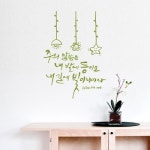 엄쌤 등과발 사랑 | (말씀 스티커)주의 말씀은 내 발의 등 : 큰사랑기독교백화점