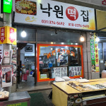 [오산/동탄 당일배달] 웰빙간식, 한끼로도 좋은 영양찰떡 (1팩) [오색 낙원떡집] : 동네시장 장보기