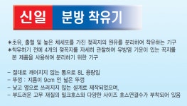 신일축산 분방착유통 셋트 / 쿼터밀커 초유 유방염 분방착유 : 백년가게