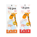 보아스 기린 글러브 손목이 긴 위생장갑 유아용 어린이용 : 코코존