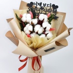 드라이플라워 프리저브드플라워 목화 꽃다발 성년의날 졸업식 졸업 여친 선물 : 로사리움