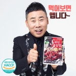 (무배) 원앙닭발 S라인 불닭발(무뼈) 230g X 3팩 : 주식회사리드업