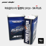 파워클러스터 빌렌자 5W30 5W40 - SN플러스등급 : 튜닉스-TUNIX