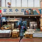 [양산시 배달] 국내산 미더덕 200g [양산남부 팔도수산] : 동네시장 장보기