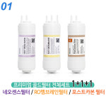 코웨이 CHPI-6500L 정수기 필터 세트 프리미엄 골드 호환필터 필터나라 : 종로총판