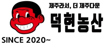 제주 구좌당근 5kg 산지직송,덕현농산 생당근 : 덕현농산