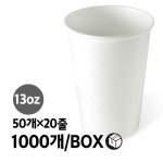 무지 종이컵 13oz 384ml 1000개 50개 20줄 BOX : 오피스디포 공식스토어