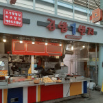 [울산 남구,중구 일부 배달] 쫀득쫀득 쌀떡볶이 1인분 [수암 김밥일번지] : 동네시장 장보기