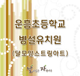 달모양스트링아트(LED램프 포함) : 날고싶은자작나무공방