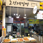 [강서구·양천구 배달] 남녀노소 좋아하는 소세지빵 1개 [화곡본동 조선제일빵] : 동네시장 장보기