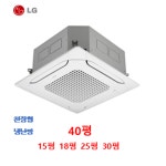 중고냉난방기 40평 시스템에어컨 천장형 성북구 강남 송파구 일산동구 : SM공조시스템