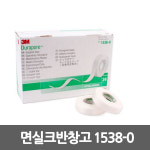 3M 듀라포 면실크 반창고 1538-0(24개) : 삼원건강몰