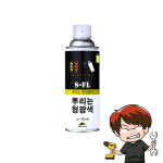 l주l자산 송현엘앤씨 뿌리는 형광색 오렌지 420ml안전 스프레이 : 주식회사 자산