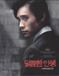 달콤한 인생 (A Bittersweet Life) 블루레이 풀슬립 일반판 : 무드크리에이션