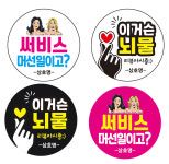 리뷰스티커 1000매 감사 덤 서비스 배달 배민 원형 스티커제작 상호명입력무료 : 주누디자인