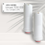 [92] 수앤수 이온케어 Ioncare7000 호환 이온수기필터 선택 : 옥수스