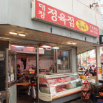 [안양시 배달] 지방을 제거한 쫀득한 삶은 돈피 700g [안양중앙 대창정육점] : 동네시장 장보기