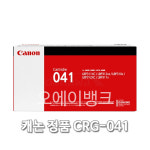캐논 정품 CRG-041 LBP310x LBP311x LBP312xc MF525dw : 오에이뱅크