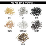 구자핀 9핀 T핀 악세사리 부자재 재료 : 빙고빙고