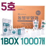 동방 부항컵 일회용 멸균 부항 5호 1000개입+부항총 : 의료장터