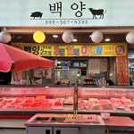 [양산시 배달] 맛있는 숯불양념맛목살구이 1.5kg [양산남부 백양] : 동네시장 장보기