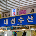 [강북구·도봉구 배달] 고소한 명태알 400g [수유전통 대성수산] : 동네시장 장보기