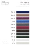 영신타올 사우나매트 중 대형수건 120X170cm 600g 5장 : 프리미엄 호텔타올 수파파