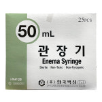 한국백신 50cc 일회용관장기 25ea/pck 관장용주사기 주사기 50ml 주사기 : 에이치메드