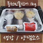 국내산 자포니카 민물장어 토종 풍천장어 1kg 3마리 손질 포장 캠핑음식 : 포천이동갈비직판장