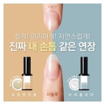 그라시아 진비 프리엣지 11ml  인조 손톱 연장 빌더 오버레이젤 : 네일블링