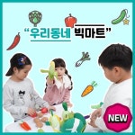 우리동네빅마트 : 썬차일드