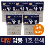 다봉양봉원 | 태양 압봉 은색 1호 100개입 x 5통 : 예성마켓