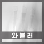 PET 와블러(댕글러) 3종 : 대호비니루상사