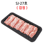 SJ-27호 (검정) 600개 PET트레이 : STARPACK