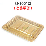 SJ-1001호 (뚜껑) 600개 PET트레이 : STARPACK