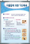 CPR교육용 액자 응급처치 심폐소생술수업 [7대안전교육] : 한국건강교육-금연흡연예방