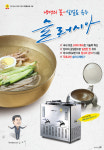 세원시스첸 육수냉각기 슬러시아 원형1구 SL-30 SL-50 SL-80 막국수 냉면 : 서비스메카