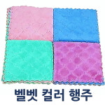가벼운 6색 컬러 경편 극세사행주 30x40cm 물먹는 마이크로 요술행주 : 한결크린텍