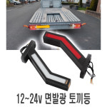 화물차 면발광 토끼등 12v-24v 겸용 코너등 사이드 윙바디 차폭등 리플렉터 LED : 락모터스