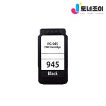 캐논 재생 잉크 PG-945 PG945 IP2890 MG2490 MG3090 MG3095 : 토너조이
