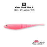 버클리 웨이브쉐드 5 광어다운샷 웜 : 루어스 - LURES