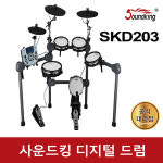 전자드럼 사운드킹 SD-220 디지털드럼 : 크로바뮤직