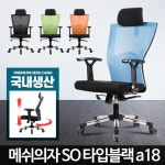 쾌적통풍 허리편한 피로감소 메쉬회전의자 증권사 소음적은 가벼운 내구성 가성비 편안한 : 우공마켓