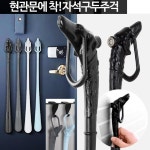 허리아픈노인 신발신기 자석 구두주걱 경로당선물 시골부모님 헤라 추천 인기 신꾸벗꾸 : 우공마켓