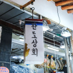 [수원 전 지역 배달] 신선한 국내산 다시마 500g [못골 완도상회] : 동네시장 장보기