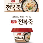 [신세계백화점](신세계 강남점)동원 양반 전복죽(287.5g) : 신세계백화점