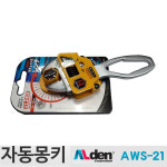 알덴 자동몽키 AWS21 ALDEN, 몽키스패너, 공구몰,1036-582 : 공구몰